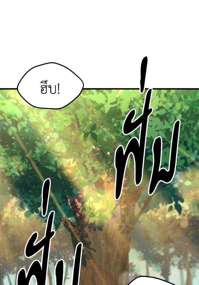 เพลิงสงครามหวนจุติ - หน้า 141