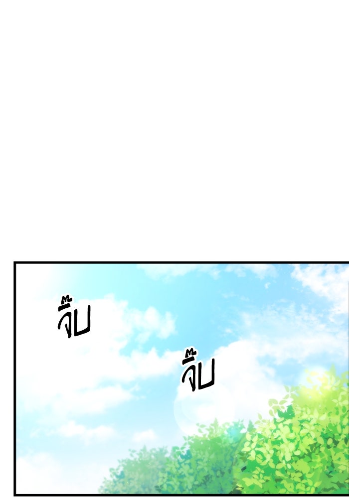 เพลิงสงครามหวนจุติ - หน้า 144