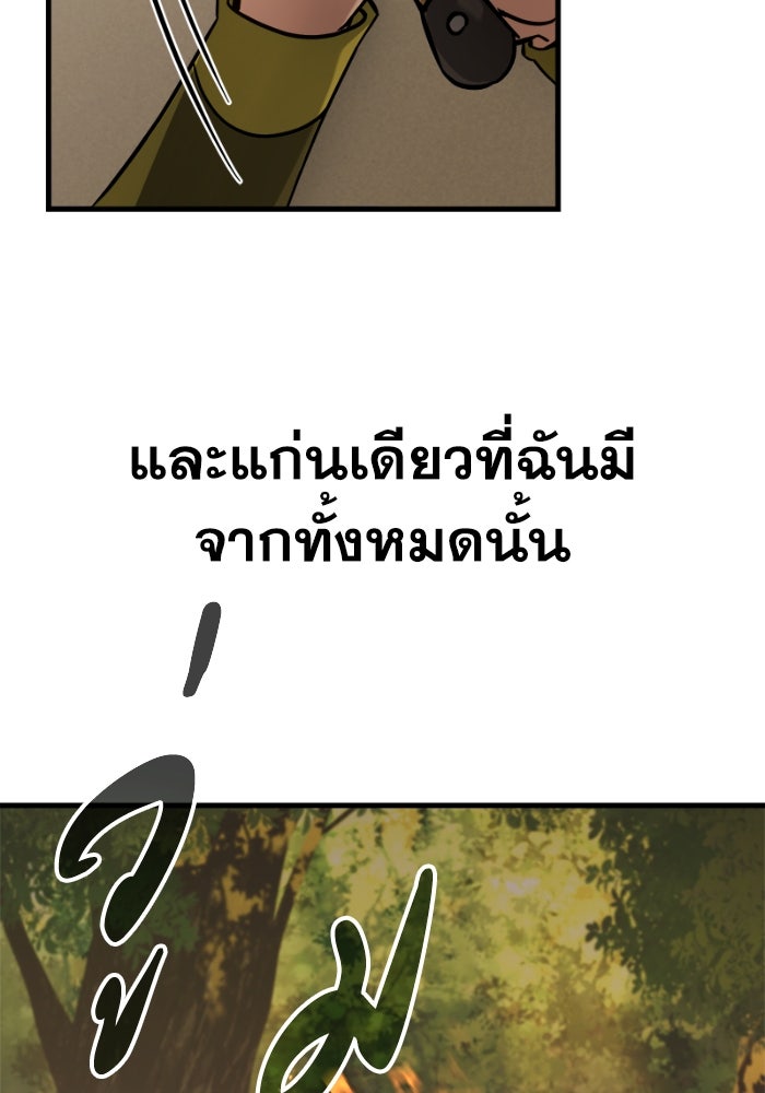 เพลิงสงครามหวนจุติ - หน้า 153