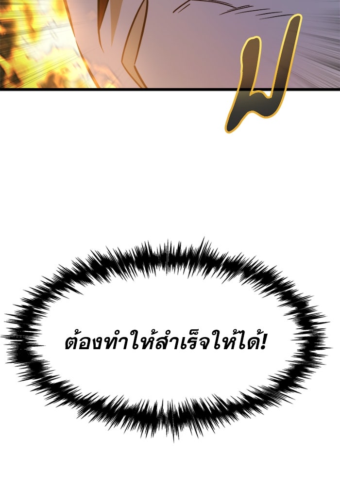เพลิงสงครามหวนจุติ - หน้า 157