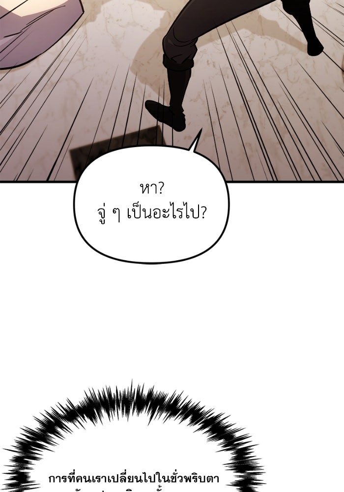 เพลิงสงครามหวนจุติ - หน้า 17
