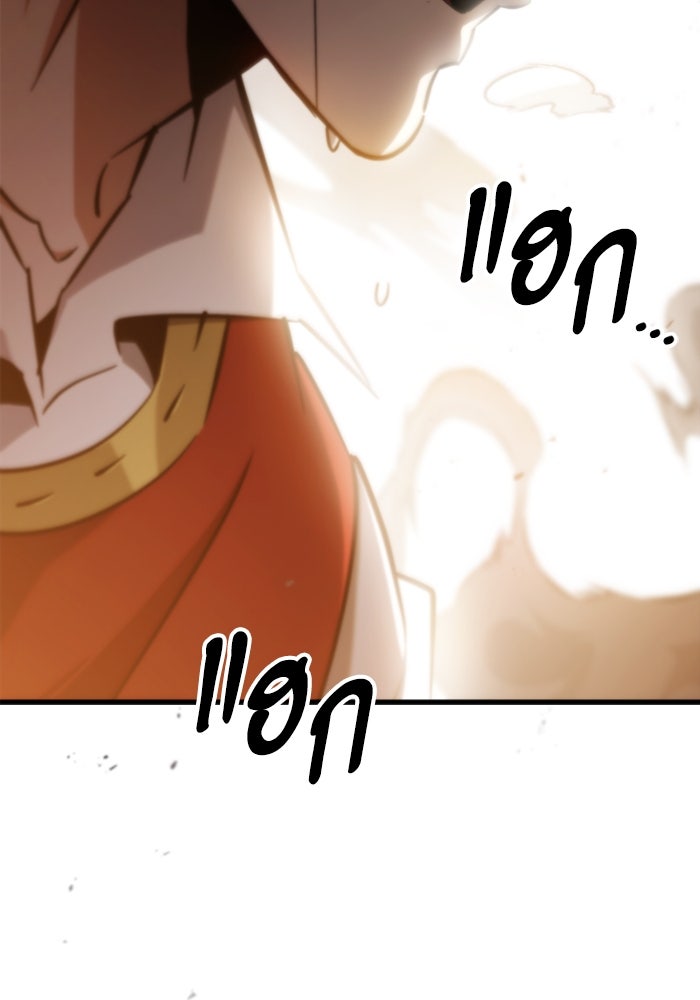 เพลิงสงครามหวนจุติ - หน้า 170