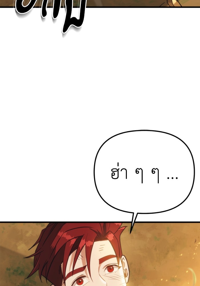 เพลิงสงครามหวนจุติ - หน้า 172