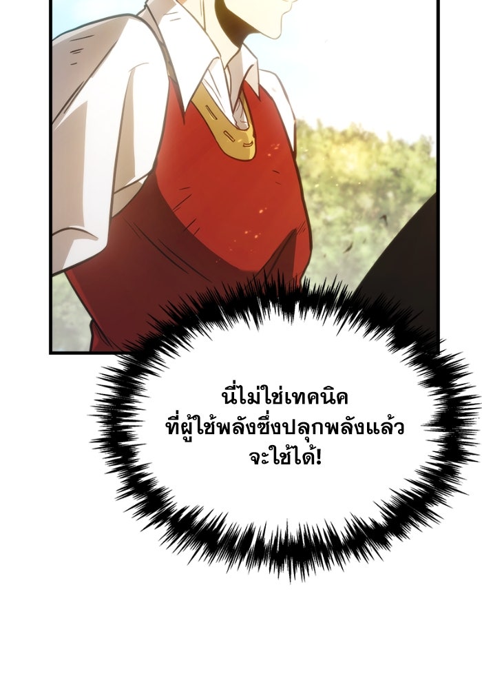 เพลิงสงครามหวนจุติ - หน้า 178