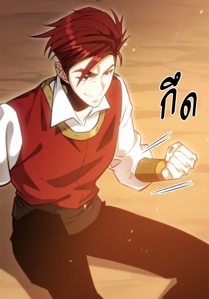 เพลิงสงครามหวนจุติ - หน้า 181