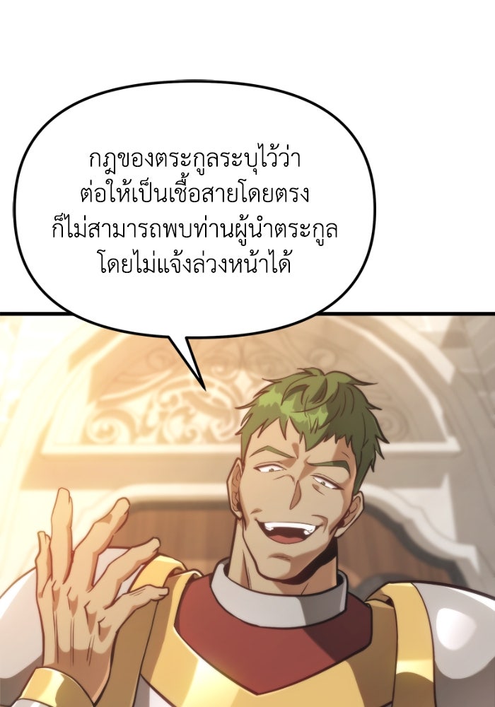 เพลิงสงครามหวนจุติ - หน้า 191