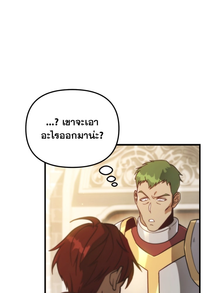 เพลิงสงครามหวนจุติ - หน้า 205
