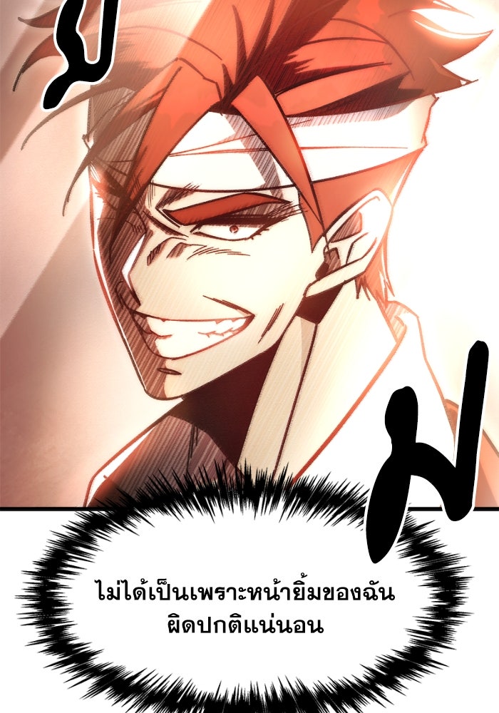 เพลิงสงครามหวนจุติ - หน้า 21