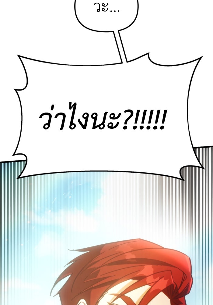 เพลิงสงครามหวนจุติ - หน้า 217
