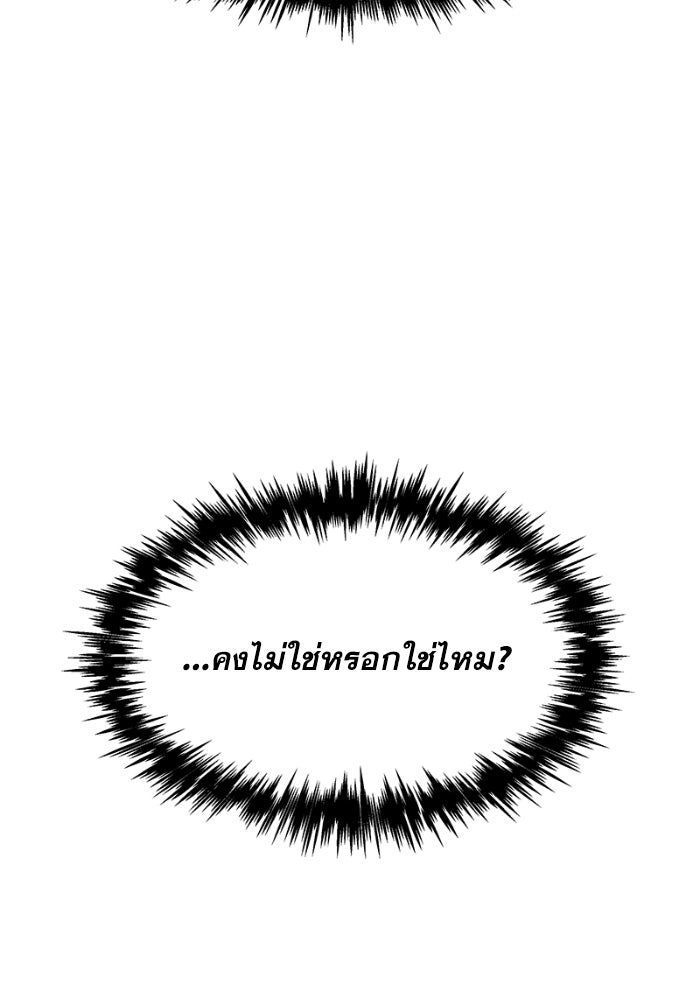 เพลิงสงครามหวนจุติ - หน้า 22