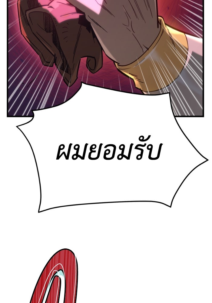 เพลิงสงครามหวนจุติ - หน้า 226