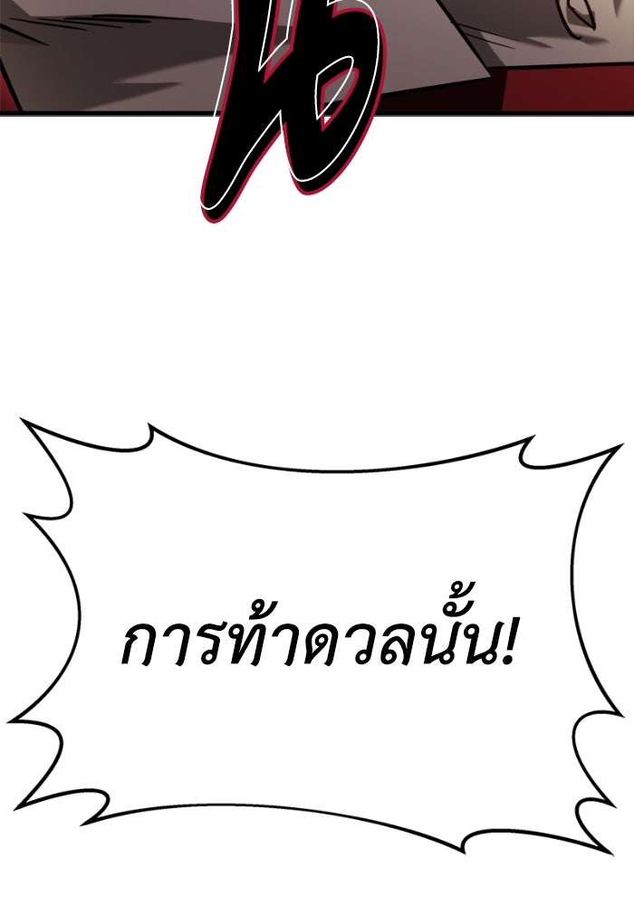 เพลิงสงครามหวนจุติ - หน้า 229