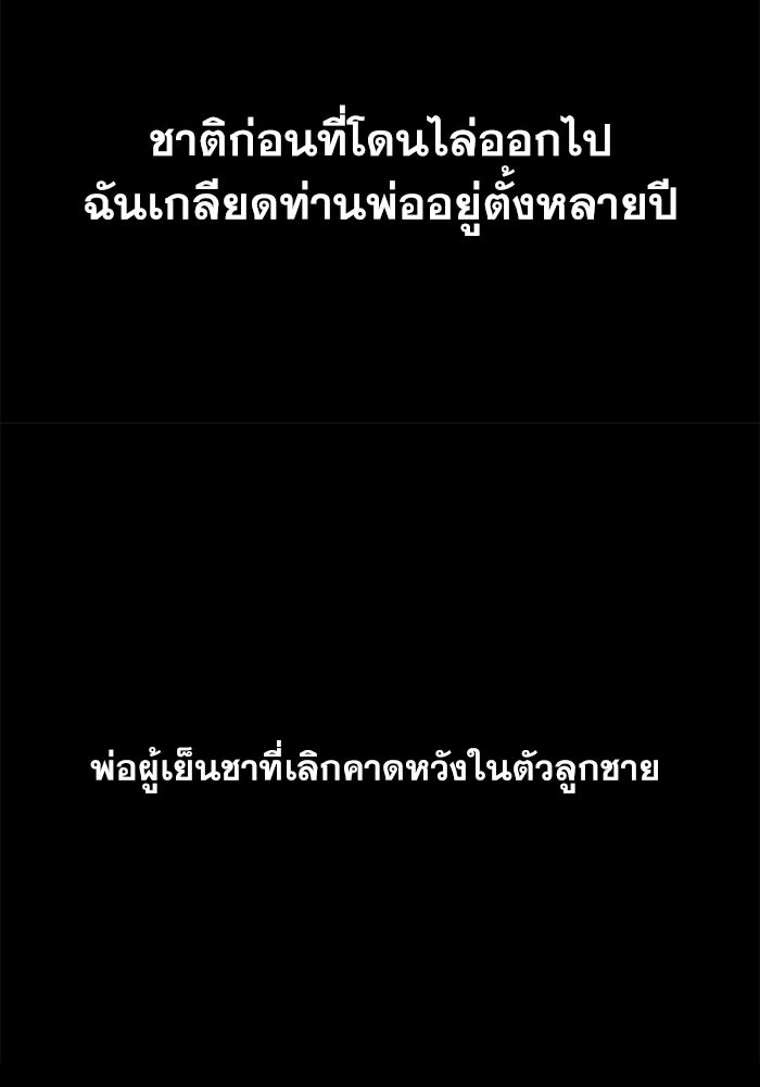 เพลิงสงครามหวนจุติ - หน้า 29