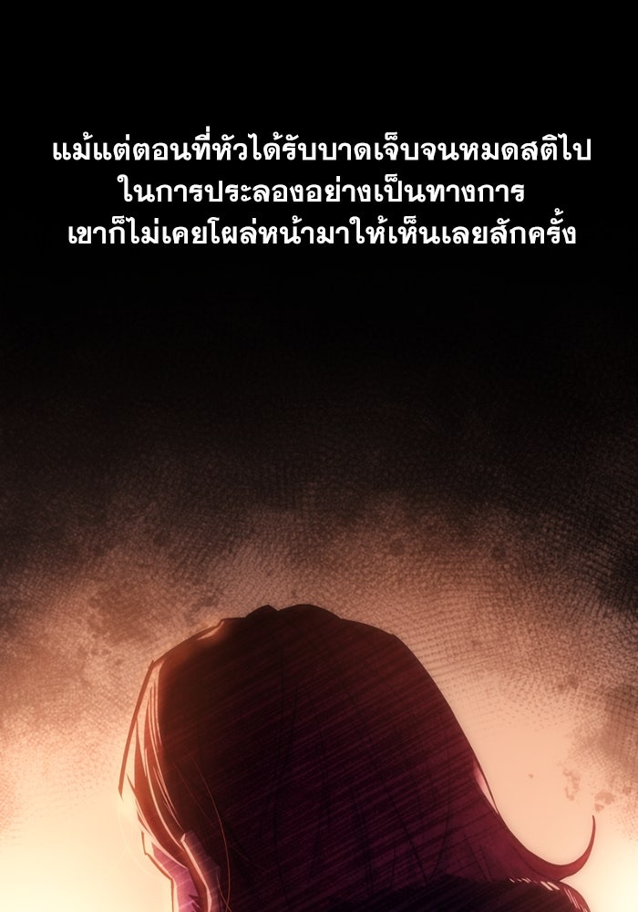 เพลิงสงครามหวนจุติ - หน้า 30