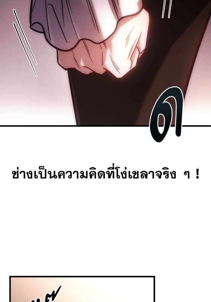 เพลิงสงครามหวนจุติ - หน้า 33