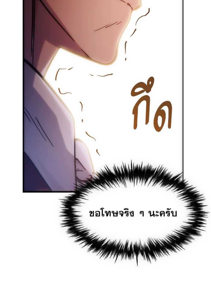 เพลิงสงครามหวนจุติ - หน้า 43
