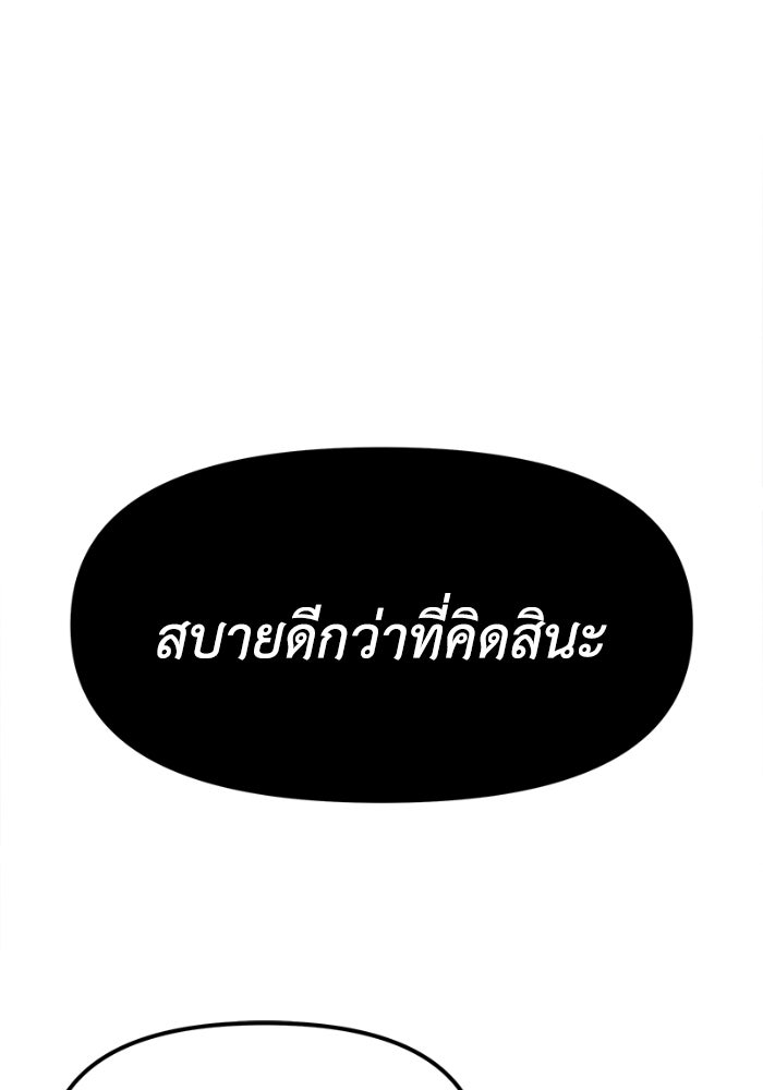 เพลิงสงครามหวนจุติ - หน้า 44