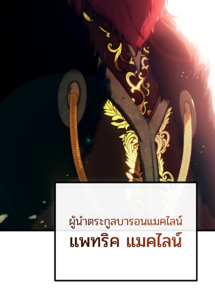 เพลิงสงครามหวนจุติ - หน้า 46