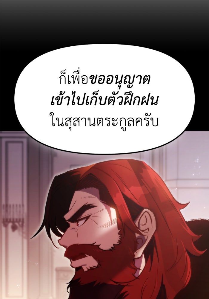 เพลิงสงครามหวนจุติ - หน้า 49