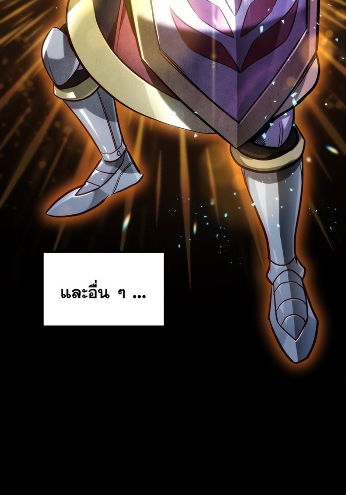 เพลิงสงครามหวนจุติ - หน้า 53