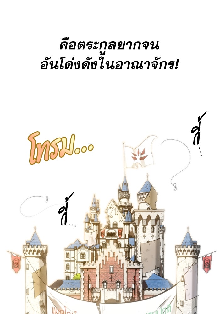 เพลิงสงครามหวนจุติ - หน้า 56