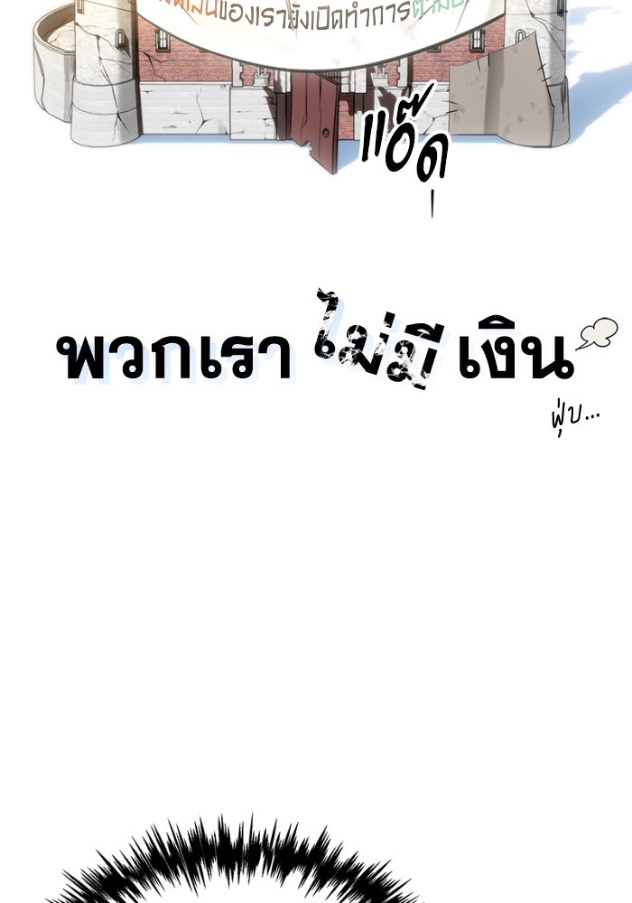 เพลิงสงครามหวนจุติ - หน้า 57