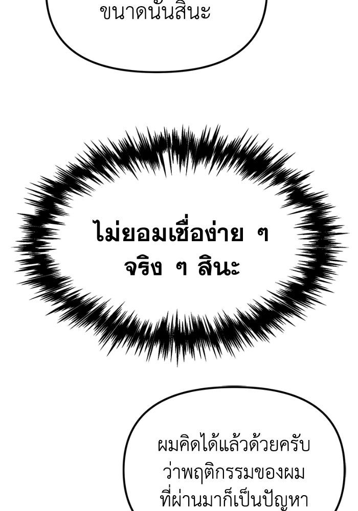 เพลิงสงครามหวนจุติ - หน้า 65