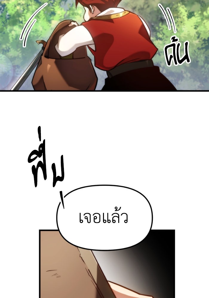 เพลิงสงครามหวนจุติ - หน้า 98
