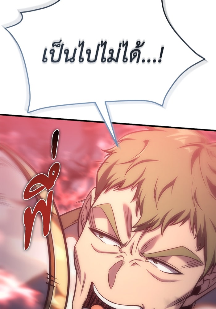 เพลิงสงครามหวนจุติ - หน้า 100