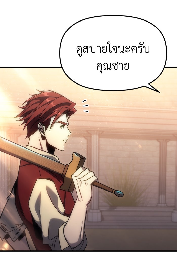 เพลิงสงครามหวนจุติ - หน้า 11