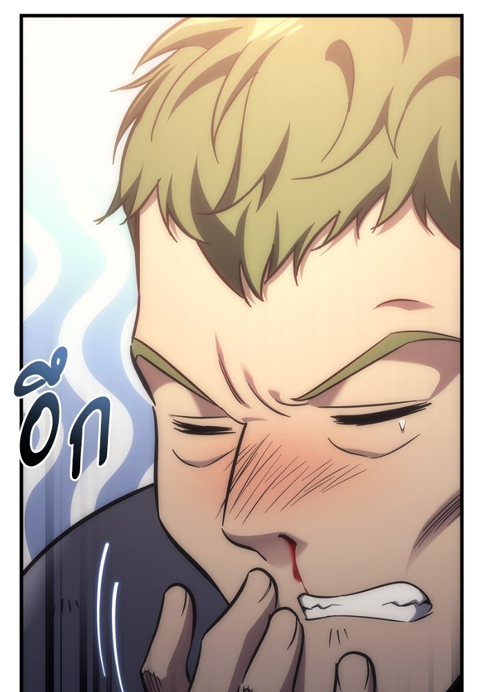 เพลิงสงครามหวนจุติ - หน้า 113