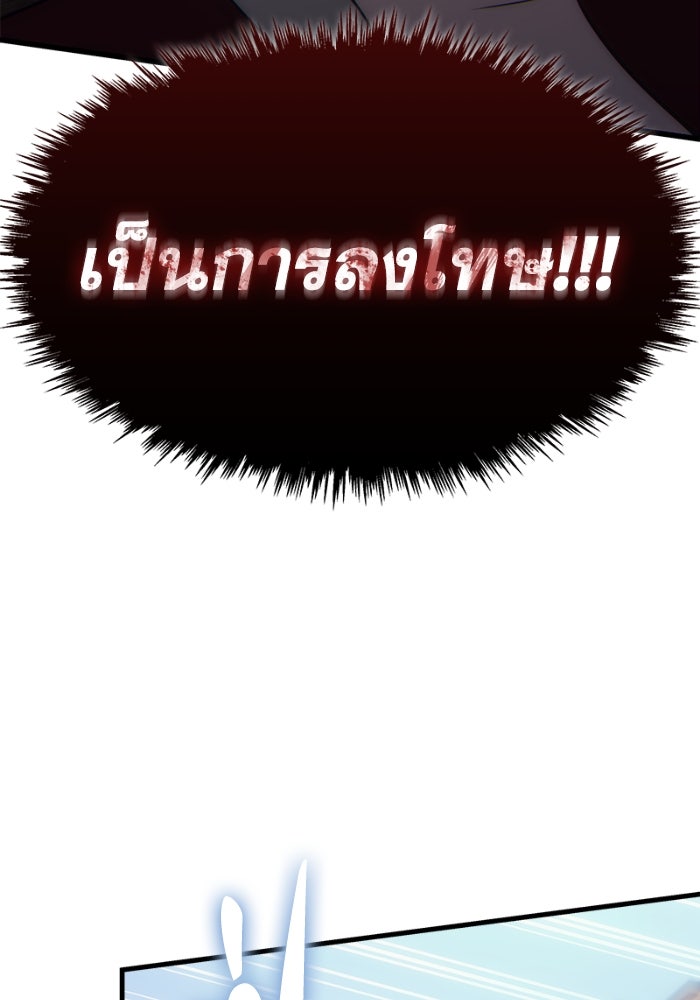 เพลิงสงครามหวนจุติ - หน้า 122