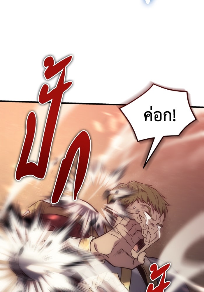 เพลิงสงครามหวนจุติ - หน้า 124