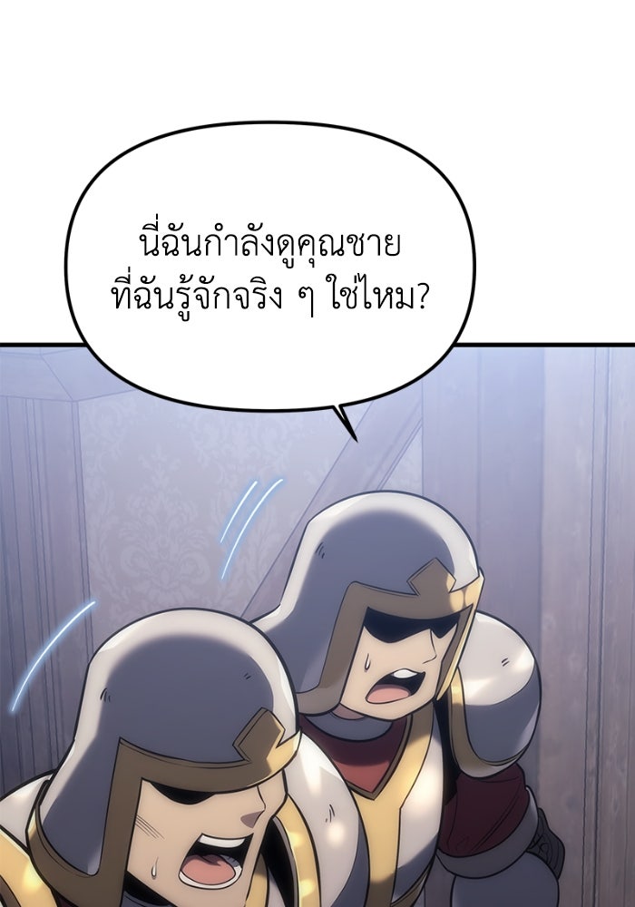 เพลิงสงครามหวนจุติ - หน้า 128
