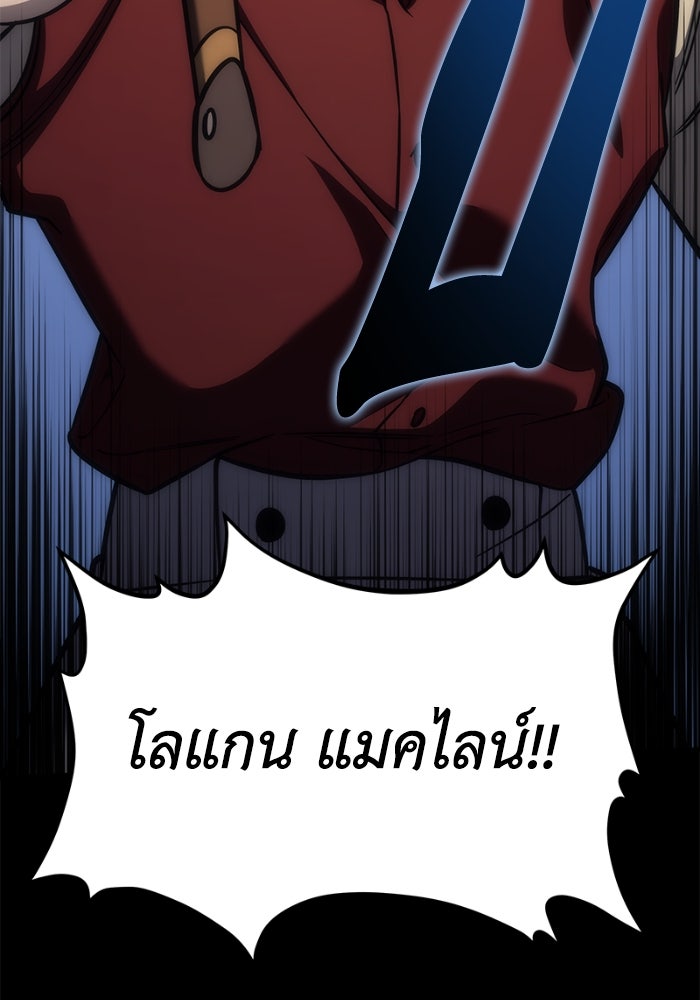 เพลิงสงครามหวนจุติ - หน้า 136