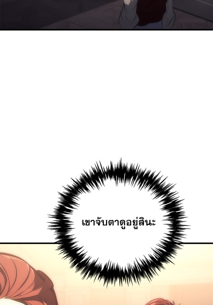 เพลิงสงครามหวนจุติ - หน้า 141