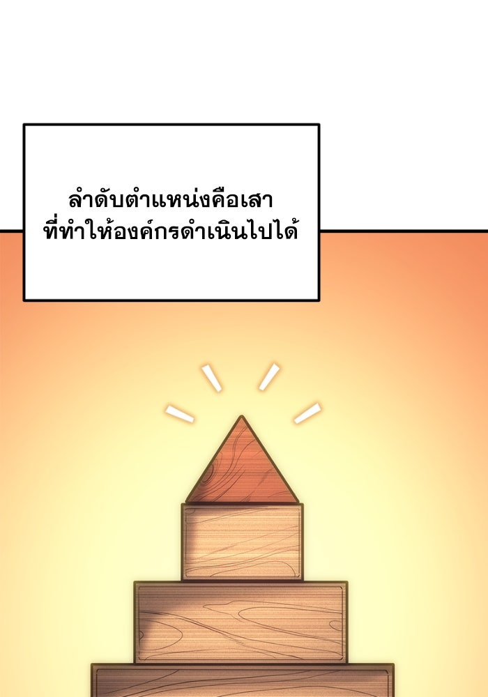 เพลิงสงครามหวนจุติ - หน้า 161