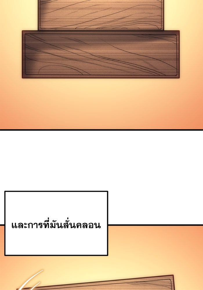 เพลิงสงครามหวนจุติ - หน้า 162