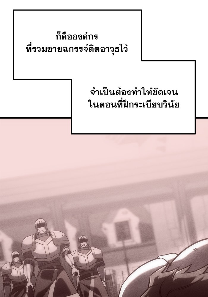 เพลิงสงครามหวนจุติ - หน้า 165