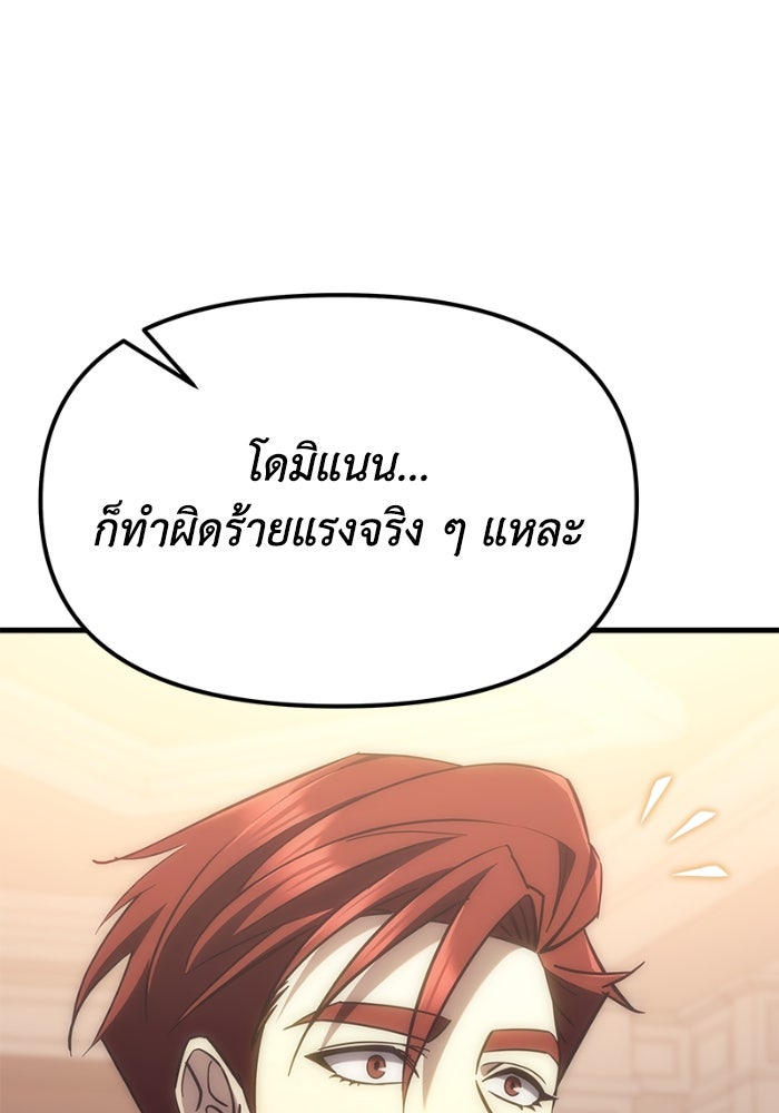 เพลิงสงครามหวนจุติ - หน้า 167