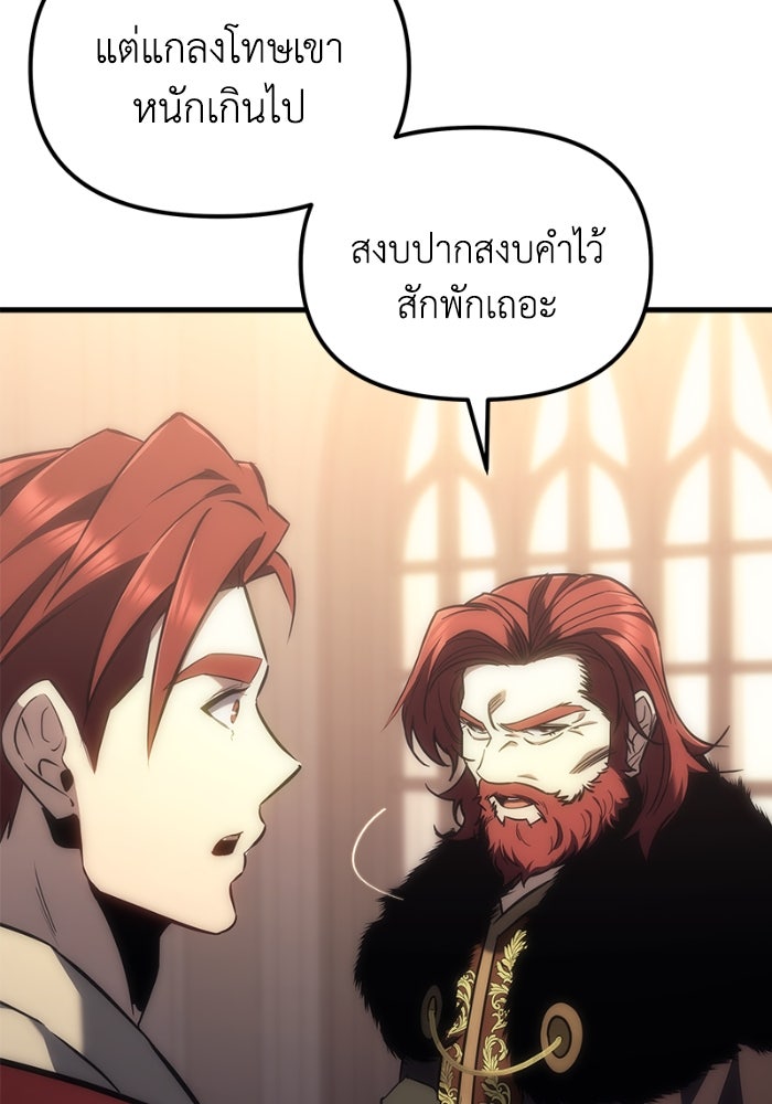 เพลิงสงครามหวนจุติ - หน้า 169