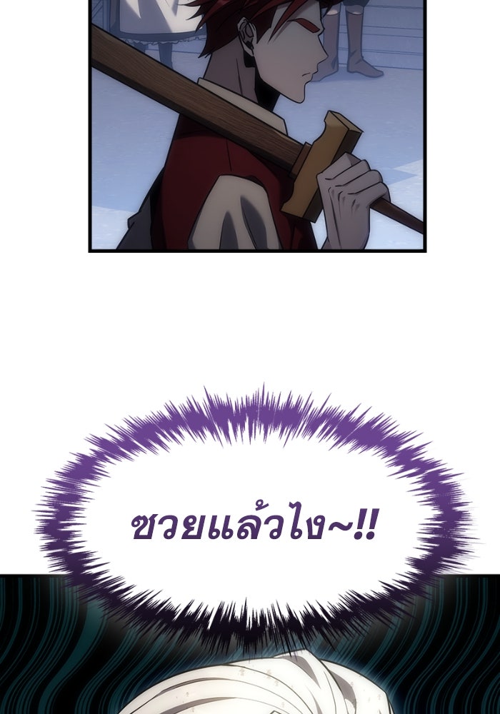 เพลิงสงครามหวนจุติ - หน้า 17