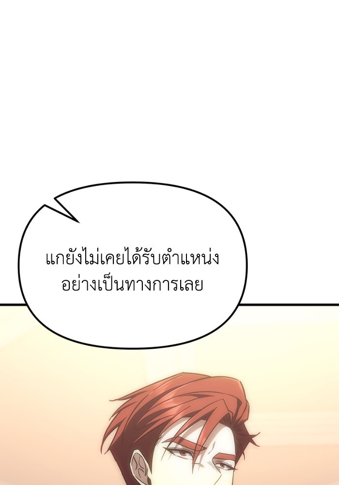เพลิงสงครามหวนจุติ - หน้า 174