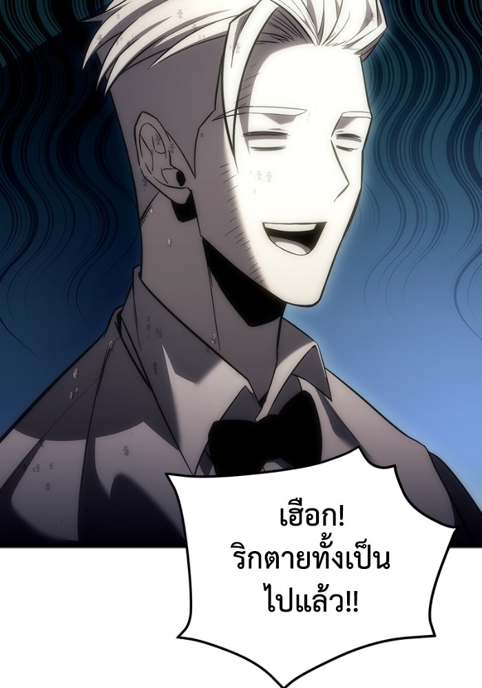 เพลิงสงครามหวนจุติ - หน้า 18