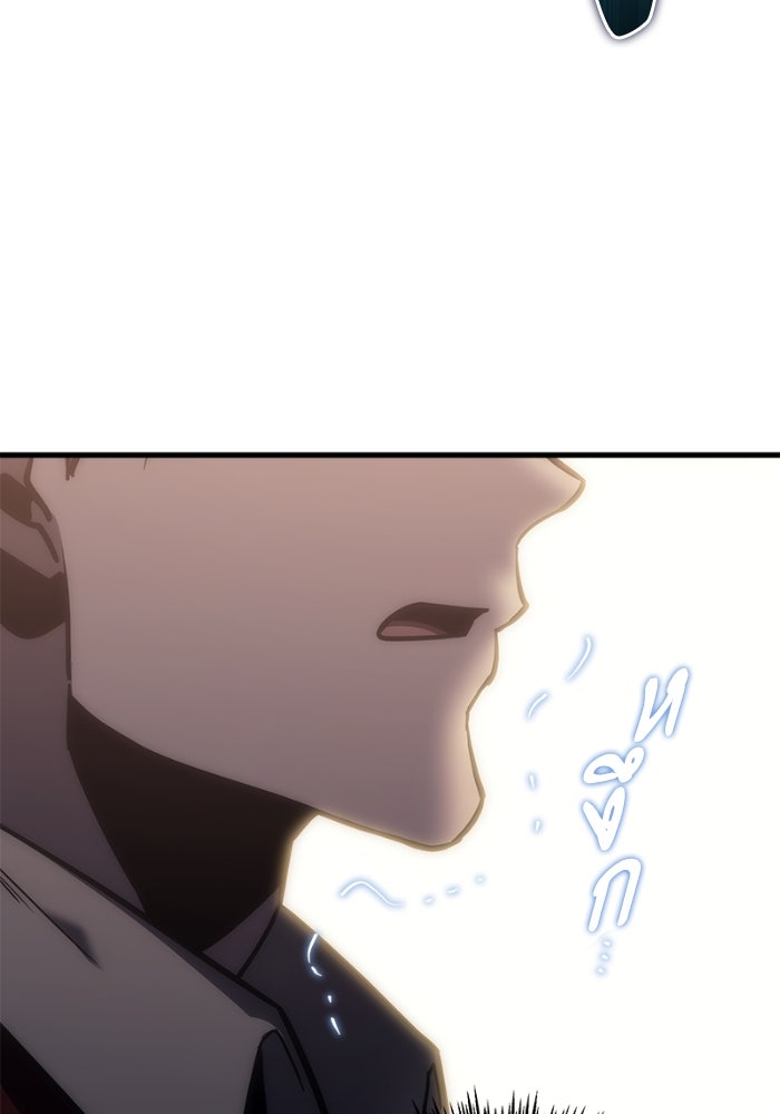 เพลิงสงครามหวนจุติ - หน้า 181