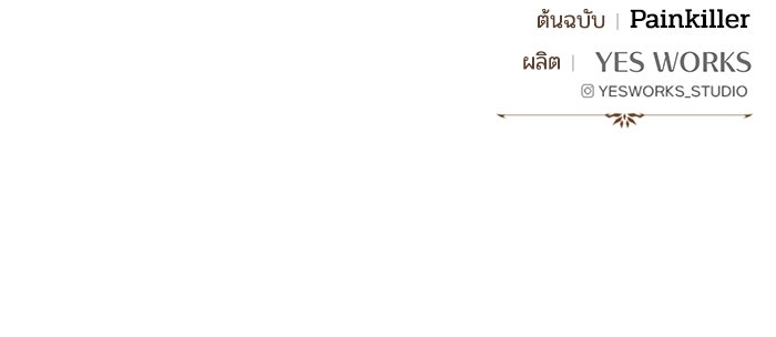 เพลิงสงครามหวนจุติ - หน้า 192