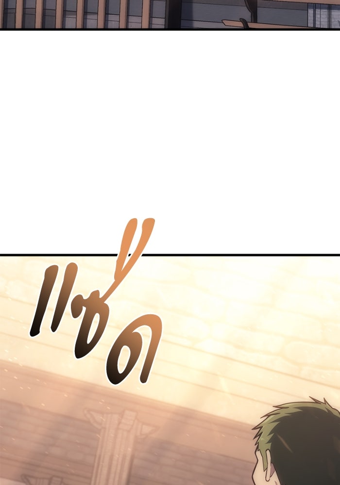 เพลิงสงครามหวนจุติ - หน้า 2