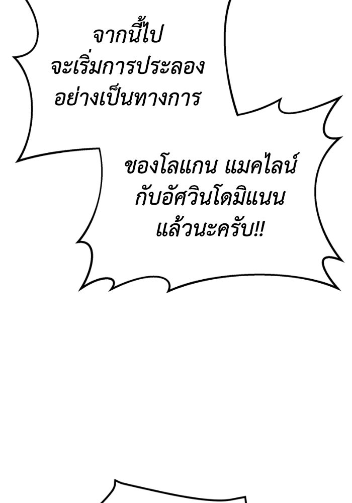 เพลิงสงครามหวนจุติ - หน้า 22