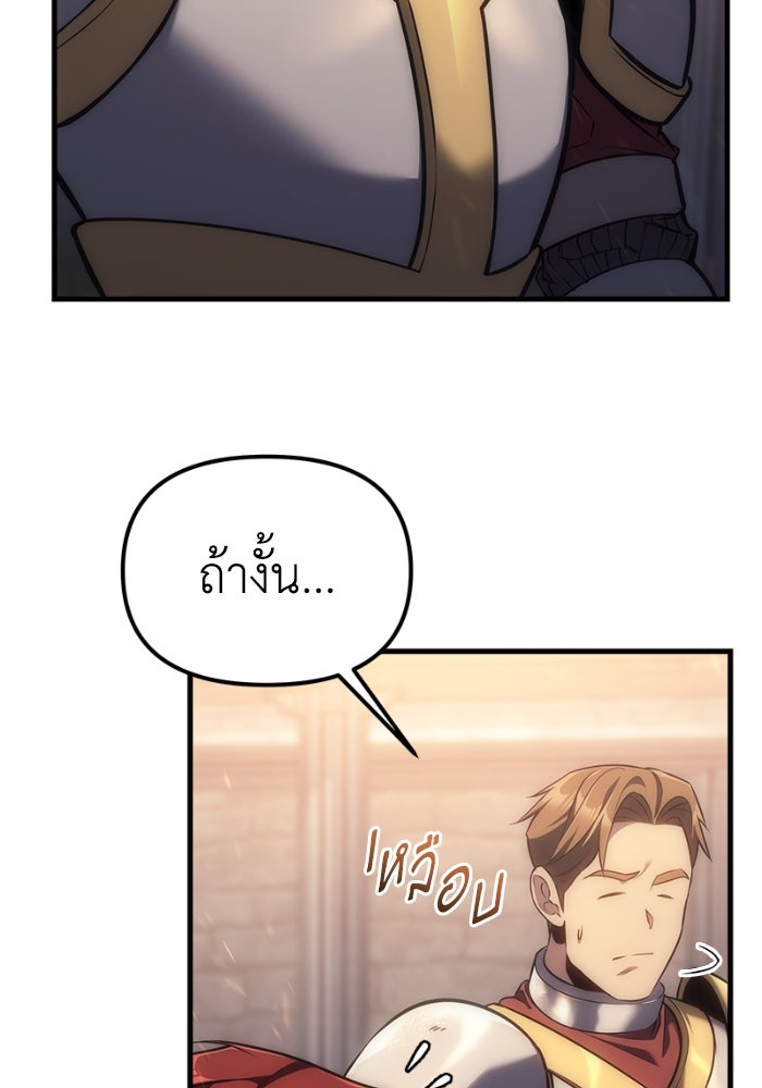 เพลิงสงครามหวนจุติ - หน้า 24