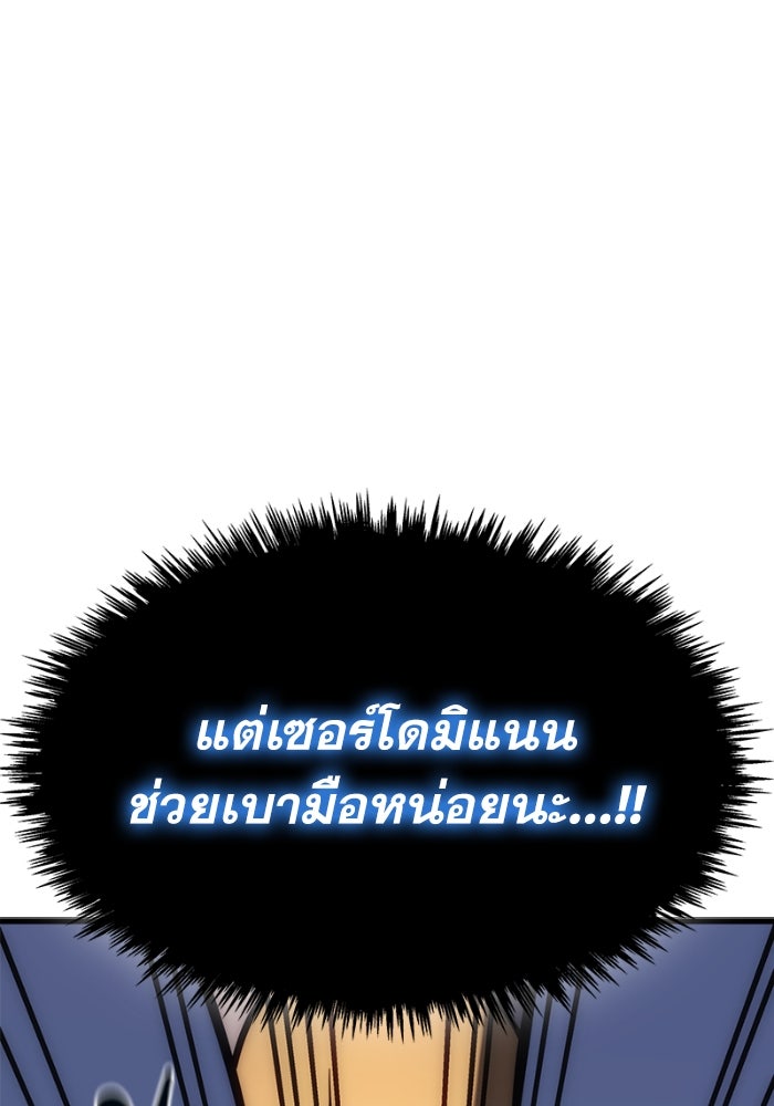 เพลิงสงครามหวนจุติ - หน้า 31
